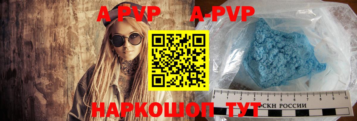 Альфа ПВП  Alfa_PVP крисы CK  Alpha PVP СК КРИС  Озёры  Вход с VPN  A-PVP СК 
