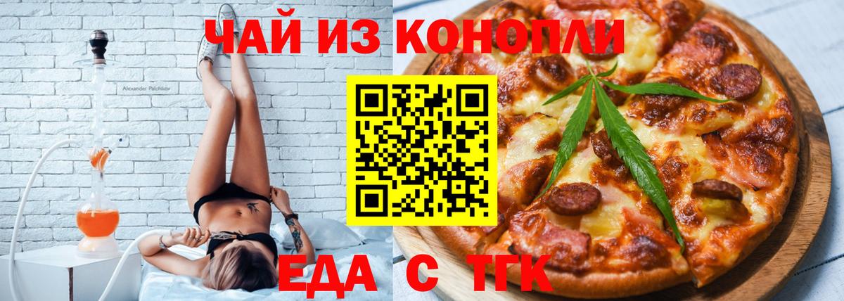 Cannafood марихуана Озёры