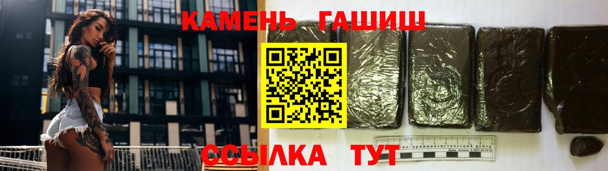 ГАШ убойный  Гашиш  Вход с VPN  Озёры  ГАШИШ хэш 