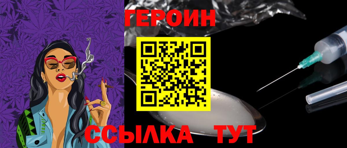 Озёры  ГЕРОИН  Вход с VPN  Героин гречка 
