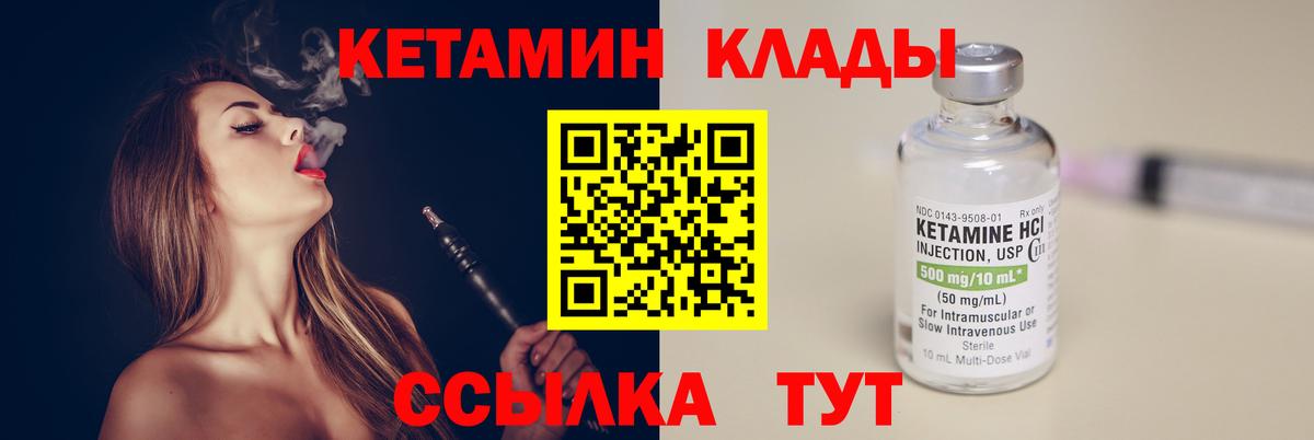   ССЫЛКА  Кетамин VHQ  Вход с VPN  Озёры 