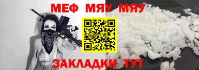 MESCALINE Краснознаменск