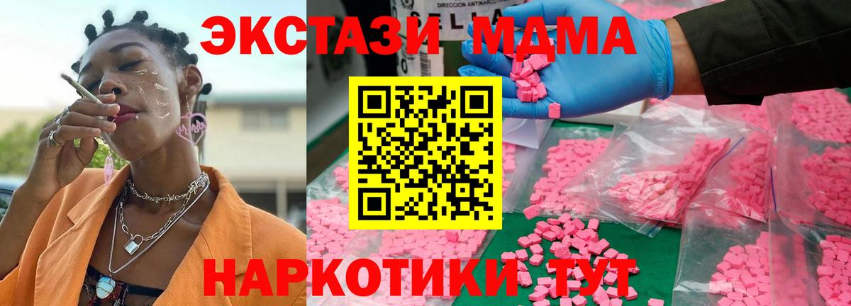 МДМА  Вход с VPN  Озёры  МДМА кристаллы  MDMA VHQ 