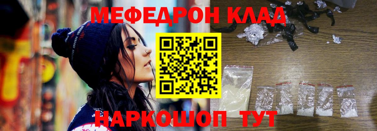 Мефедрон мука Озёры