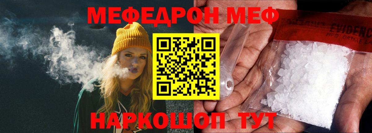 Озёры  МЕФ кристаллы  Меф  Вход с VPN  МЕФ мяу мяу  Меф 