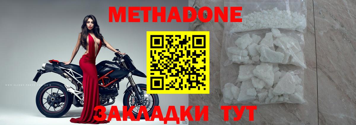 Метадон белоснежный  Вход с VPN  Озёры 