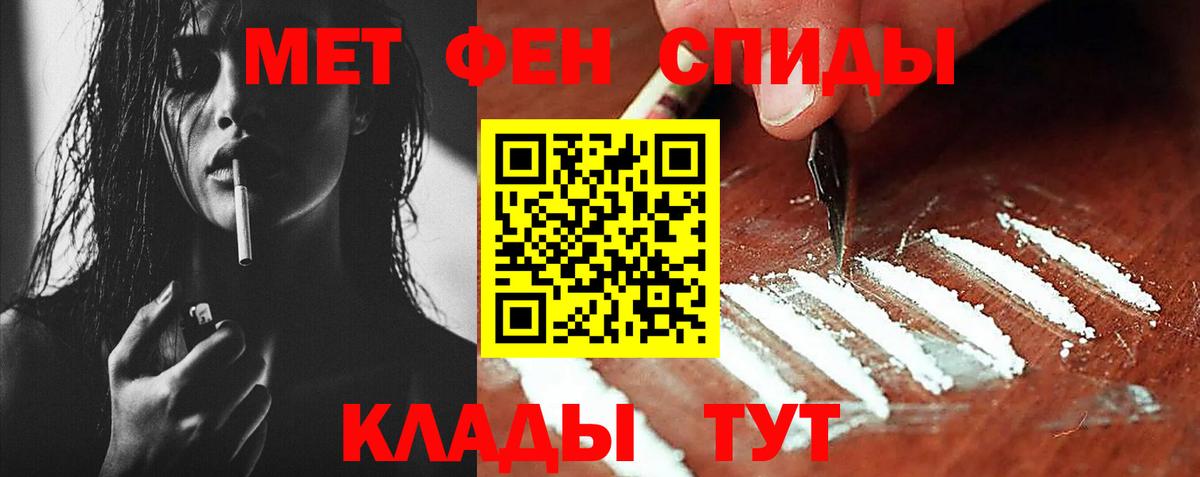 Метамфетамин винт Озёры