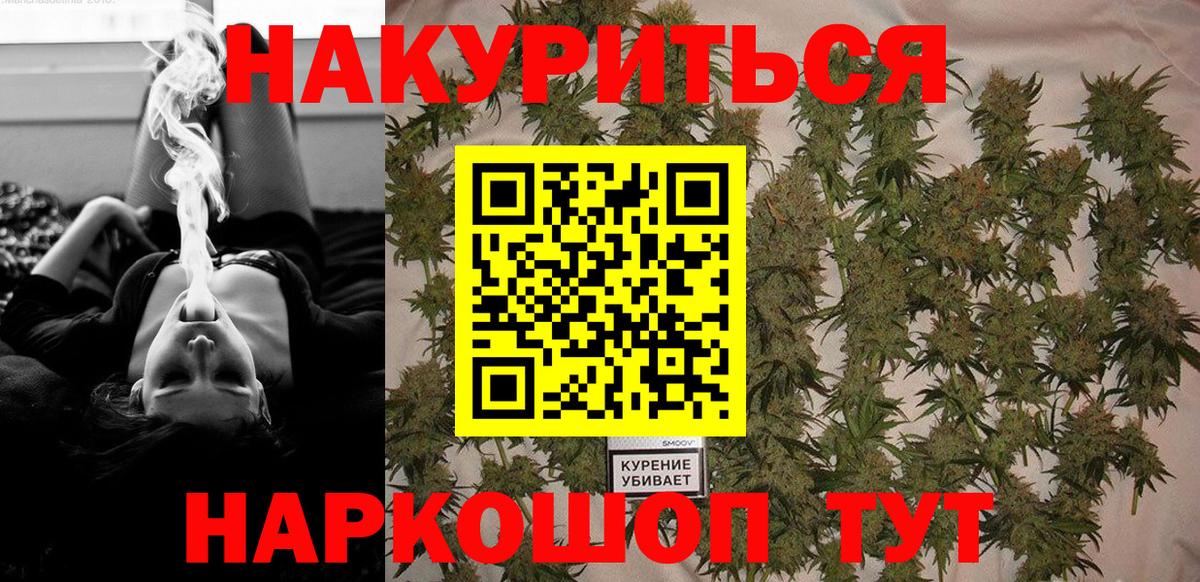 Канабис семена  Вход с VPN  Озёры  Марихуана сатива  Бошки марихуана VHQ 